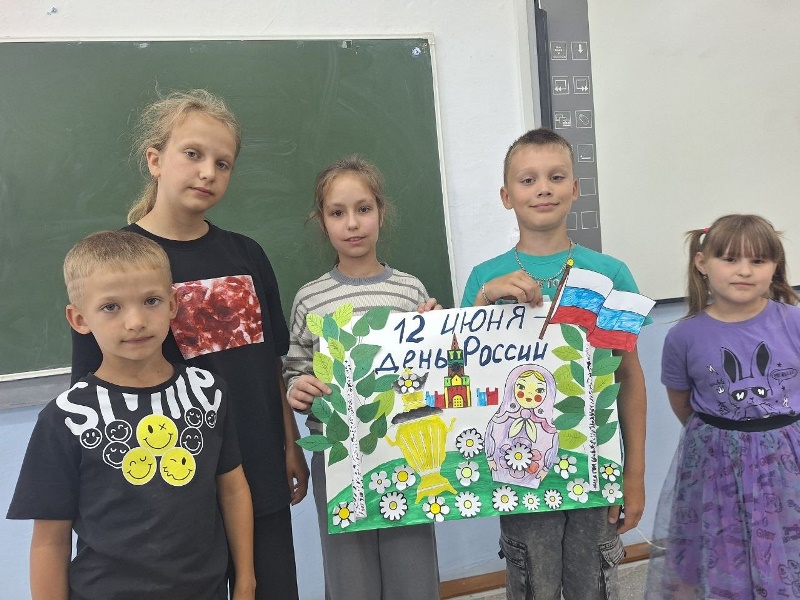 День РОССИИ.