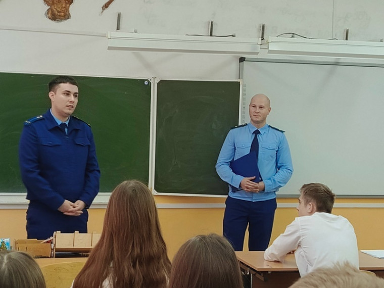 Урок с прокурором.