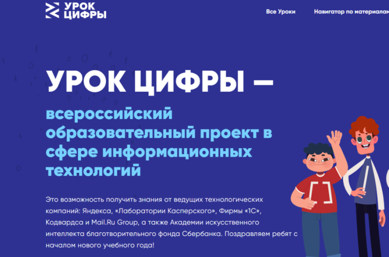 Важный урок.