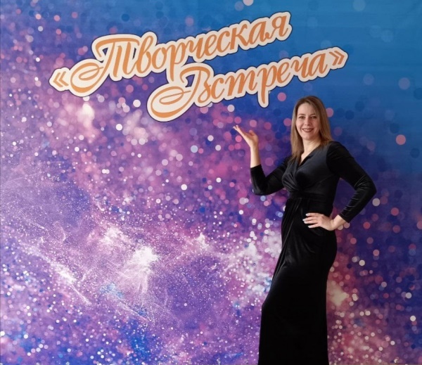 Творческая встреча.